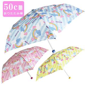 折りたたみ傘 子供 傘 キッズ傘 軽量 子ども かわいい 折り畳み傘 50cm くま｜otasuke