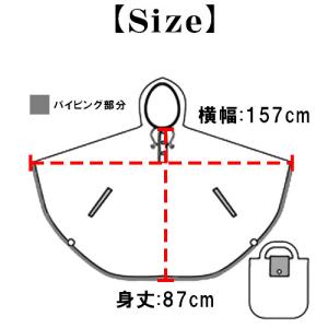 レインポンチョ レディース 撥水 雨 アウトド...の詳細画像5