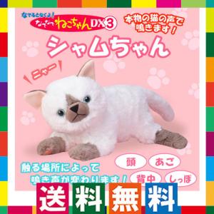 猫ぬいぐるみ 鳴く ぬいぐるみ の商品一覧 おもちゃ ゲーム おもちゃ 通販 Yahoo ショッピング