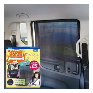 赤ちゃん 車 日よけの商品一覧 通販 Yahoo ショッピング