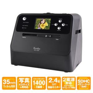 フィルムスキャナー ネガスキャナー 写真スキャナー