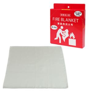 家庭用消火器具 防火シート 火事 初期消火シート ファイヤーブランケット 防災グッズ 防災用品 キッ...