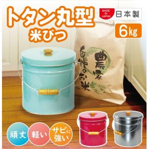 丸形トタン米びつ6kg おしゃれな米びつ ペッ...の詳細画像1
