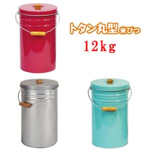 個人宅配送不可) 穀物貯蔵用密閉容器 コクモツバンク PO-150G 2俵 ［貯