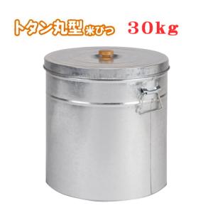 個人宅配送不可) 穀物貯蔵用密閉容器 コクモツバンク PO-150G 2俵 ［貯