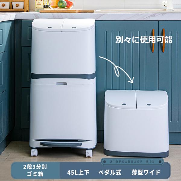 ゴミ箱 45L袋対応 フロントオープン 分別ダストボックス ふた有り スリム 縦型 積み重ね可能 カ...