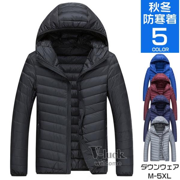 ダウンジャケット メンズ ジャケット おしゃれ 無地 防寒 紳士服 ショート丈 中綿ジャケット フー...