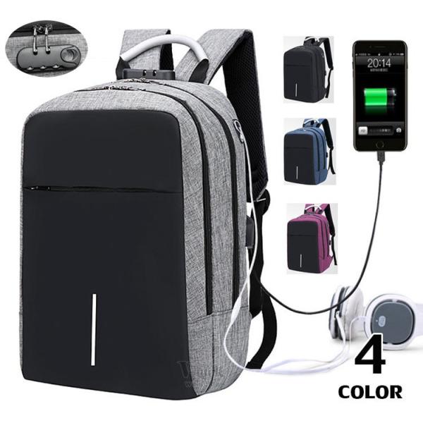 バックで携帯充電 リュックサック ビジネスリュック メンズ パソコンバック USB充電口付き バック...