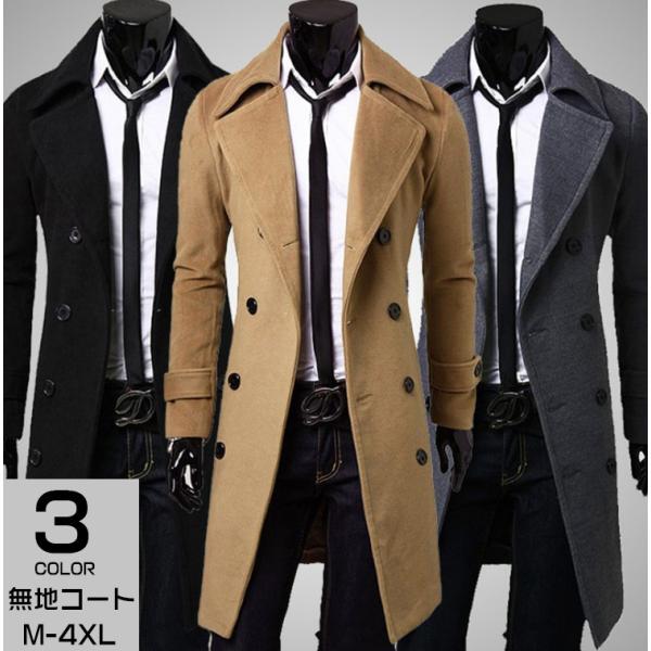 チェスターコート メンズ アウター ビジネスコート ステンカラーコート ロングコート ジャケット 通...
