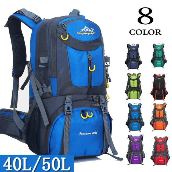 登山リュック リュックサック バックパック 大容量 50L 60L トレッキング ザック ディバッグ...