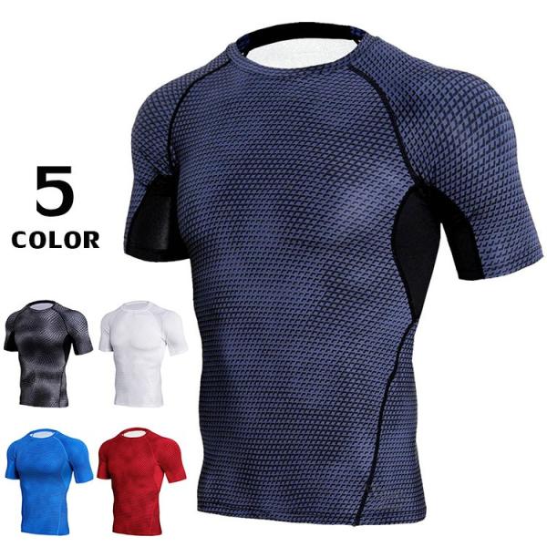 コンプレッションウェア Tシャツ 半袖 メンズ フィットネスウェア 加圧シャツ アンダーシャツ 吸汗...
