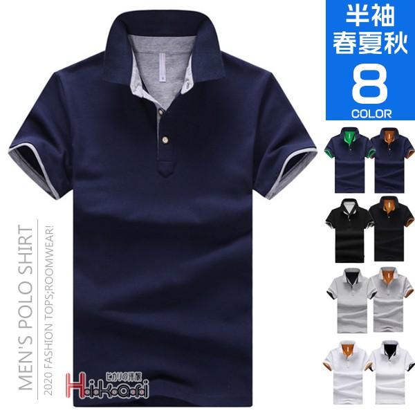 ポロシャツ メンズ スポーツ 半袖 ゴルフウェア 綿 夏 おしゃれ ビジポロ POLOシャツ サマー...