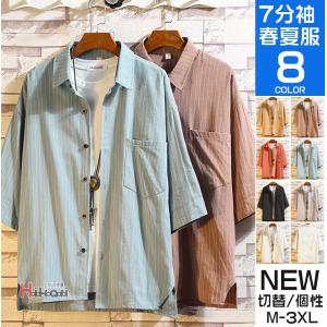 ストライプシャツ メンズ 7分袖シャツ 40代 50代 カジュアル 七分袖 開襟 大きいサイズ ゆったり 夏服 おしゃれ 父の日