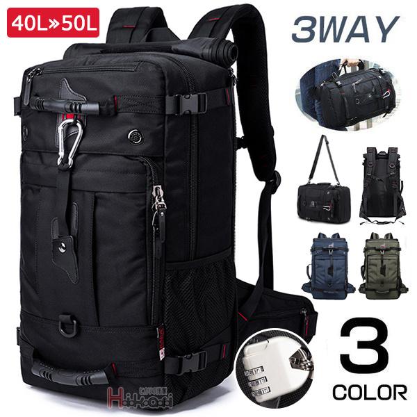 バックパック リュックサック 登山リュック メンズ レディース 50L 40L 大容量 3Way 防...