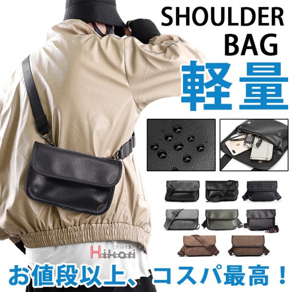 ショルダーバッグ メンズ 小さい 革 ミニバッグ 斜めがけ 軽量 軽い ショルダー 肩掛け カジュア...