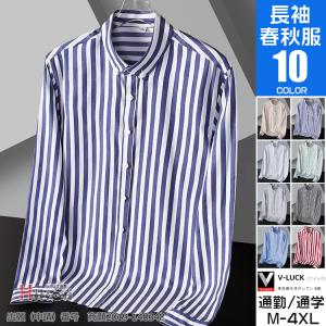 ストライプシャツ メンズ 長袖シャツ カジュアル ボダンダウンシャツ ビジネス 春服 おしゃれ トップス｜otasukemann