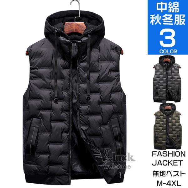 中綿ベスト メンズ ダウンベスト ベスト 中綿ダウン アウター ファッション フード付き 軽量 春 ...