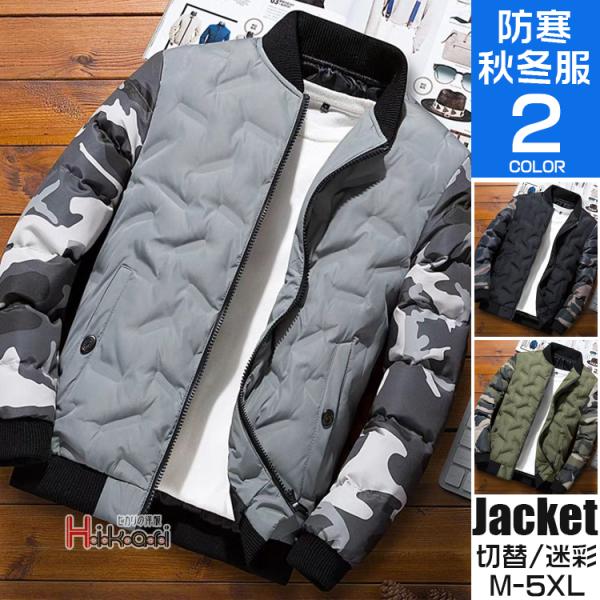 中綿ジャケット メンズ 防寒 ダウンジャケット 切り替え 中綿コート アウター ジャンパー 春服 冬...