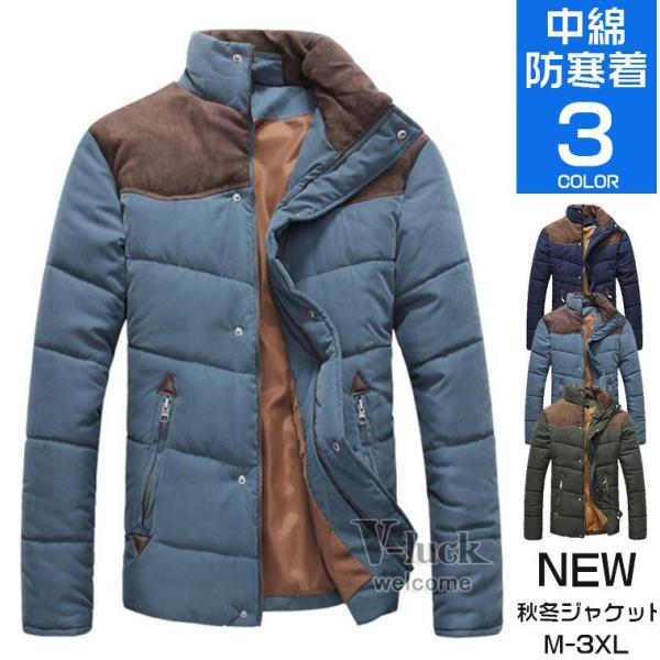 中綿 ジャケット メンズ 綿服 フード付き 秋冬 アウター 中綿ジャケット ダウンジャケット 切替 ...