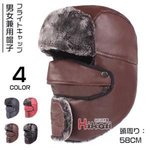 防寒帽子 フライトキャップ メンズ レディース パイロットキャップ