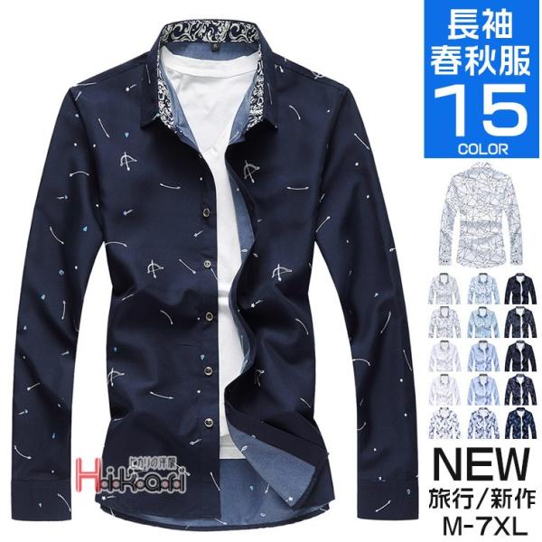 アロハシャツ メンズ 長袖 開襟 柄シャツ カジュアル オープンカラー 40代 50代 トップス 花...