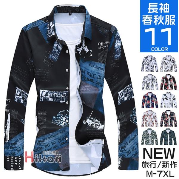 アロハシャツ メンズ カジュアルシャツ 長袖シャツ ハワイ 春服 秋物 おしゃれ 40代 50代 ト...