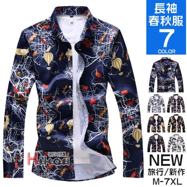 シャツ メンズ アロハシャツ 長袖 カジュアル 花柄シャツ ハワイアン ファッション 開襟 春物 秋...