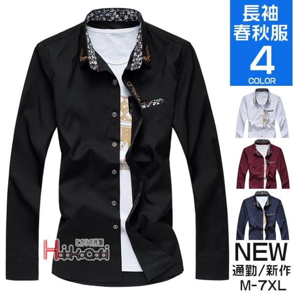 ワイシャツ メンズ 長袖シャツ 白シャツ カジュアルシャツ ビジネス トップス 開襟 オシャレ 秋物...