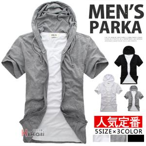 パーカー メンズ 半袖 ジップパーカー 薄手 夏服 羽織