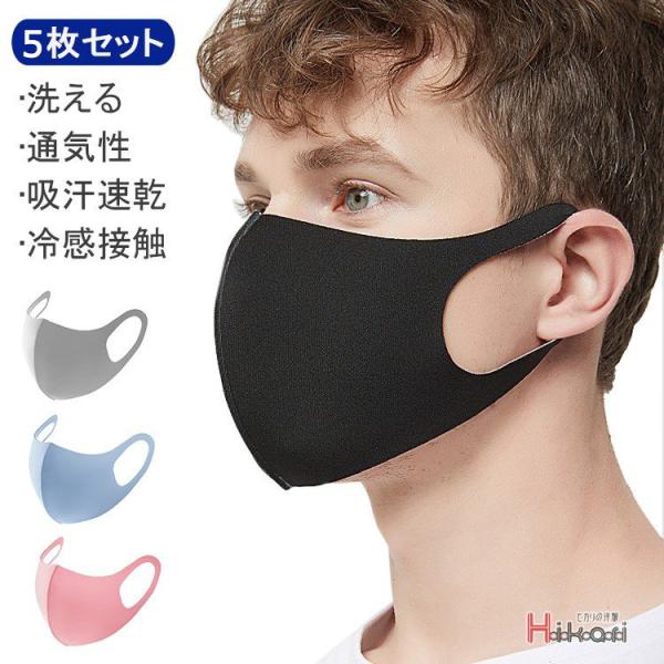 マスク 冷感 夏用 クール 5枚セット ひんやり 熱中症予防 夏 cool 男女兼用 子供 洗える ...