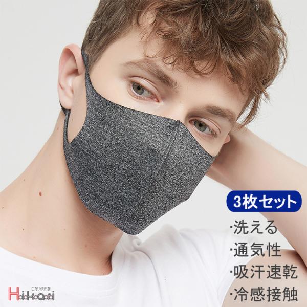 マスク 冷感マスク 夏用マスク 3枚入り 大人 子供 洗える 布マスク 大人用 UVカット 立体 紫...