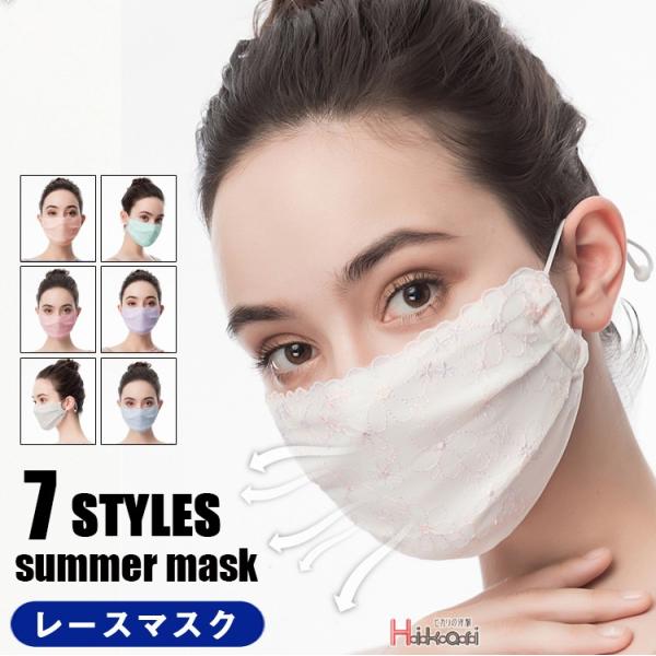 マスク uvカット 洗える 大人 冷感 洗えるマスク 夏用 日焼け防止 涼しい 涼感 ひんやり レー...
