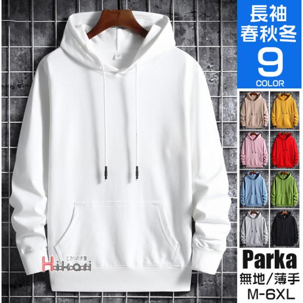 パーカー メンズ 長袖 プルオーバーパーカー フード付き トップス スポーツ メンズパーカー 春服 ...