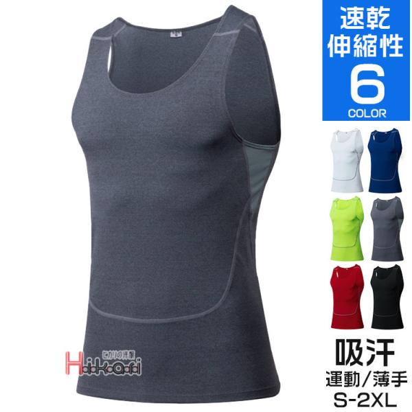 タンクトップ メンズ コンプレッションウェア スポーツ アンダーシャツ インナー 加圧シャツ ノース...
