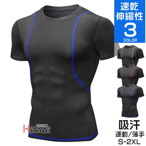 アンダーシャツ コンプレッションウェア メンズ 加圧インナー スポーツウェア 加圧シャツ トレーニン...