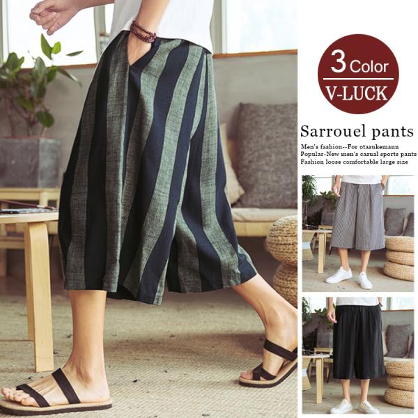 リネンパンツ メンズ ワイドパンツ 七分丈パンツ バギーパンツ 涼しい ゆったり クロップドパンツ ...