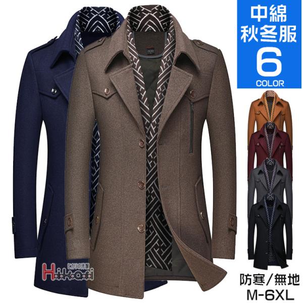 コート メンズ 秋冬 40代 50代 チェスターコート ウール ビジネスコート 中綿入 防寒 アウタ...