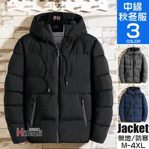 中綿ジャケット メンズ ブルゾン ボリュームフード ダウンジャケット アウター あったか 秋冬 防寒...