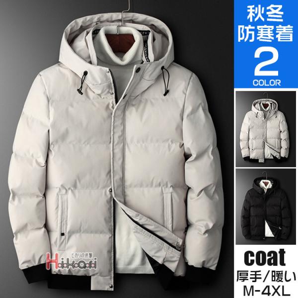 アウター メンズ 中綿ジャケット ブルゾン ボリュームネック パーカー フード 中綿コート ハイネッ...