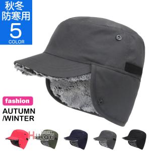 飛行帽 耳当て フライトキャップ メンズ 防寒帽子 アビエイターキャップ