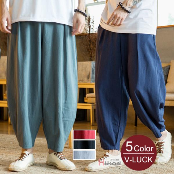 ワイドパンツ サルエルパンツ メンズ アンクルパンツ ゆったり 涼しい ズボン イージーパンツ メン...