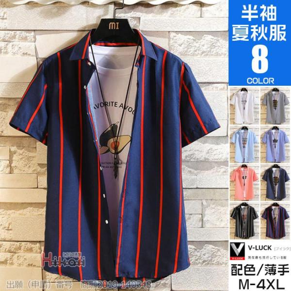 半袖シャツ カジュアルシャツ メンズ ストライプシャツ 夏物 半袖 トップス 通勤 通学 開襟 新作