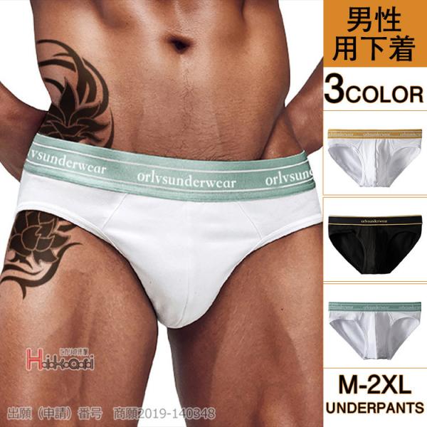 男性用下着 ブリーフ メンズ ビキニ パンツ ビキニブリーフ 下着 ブリーフパンツ おしゃれ ローラ...