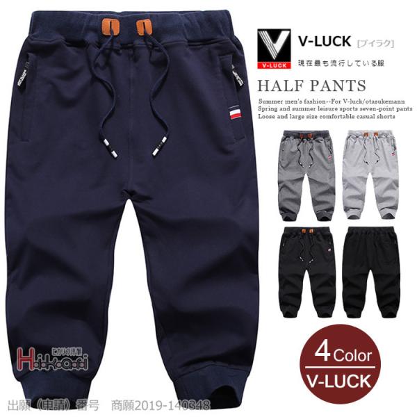 ジャージパンツ メンズ 下 スポーツ ハーフパンツ 7分丈 ジャージ チノパン イージーパンツ 七分...