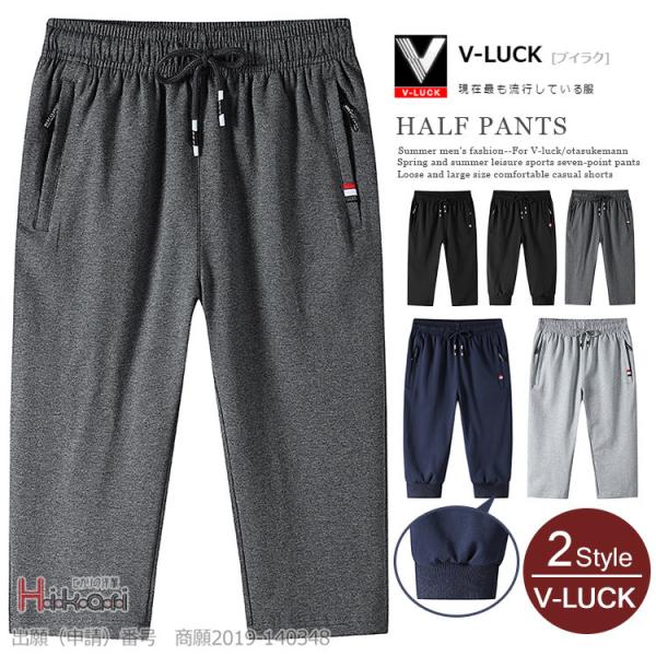 ジャージ メンズ 下 7分丈 ストレッチ ジャージパンツ スウェットパンツ スポーツ ハーフパンツ ...