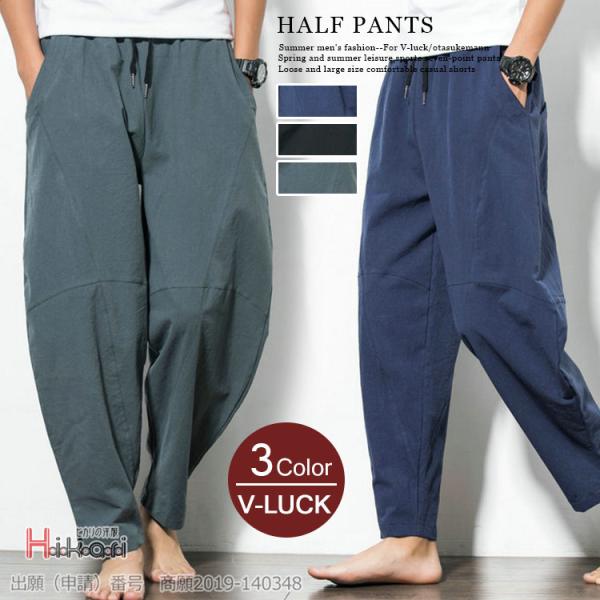 サルエルパンツ メンズ ロング ワイドパンツ ズボン 綿 ボトムス 夏 大きいサイズ 涼しい ゆった...