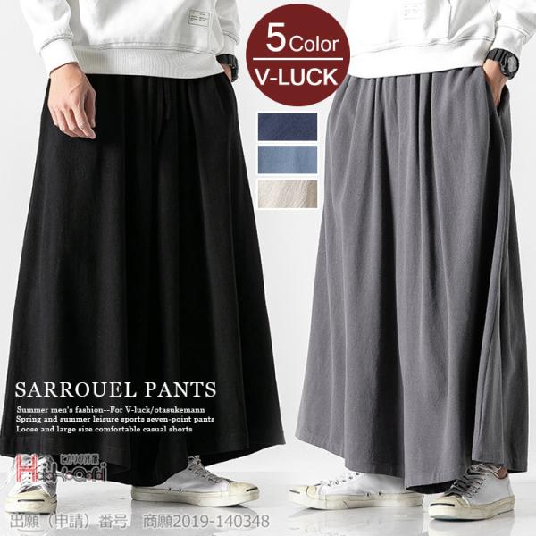 ワイドパンツ メンズ ゆったり 春物 夏物 バギーパンツ ロングパンツ カジュアル 大きい ズボン ...