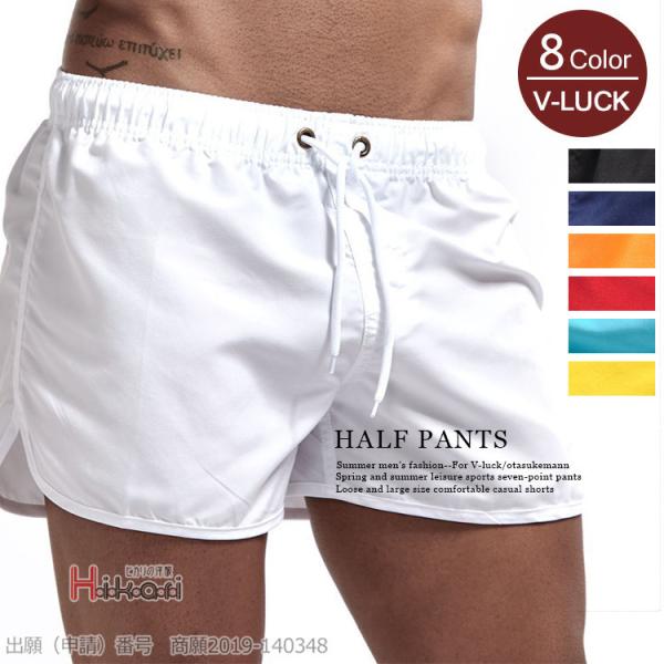 ショートパンツ メンズ 短め ハーフパンツ 短パン 海パン 半ズボン 夏物 涼しい 速乾パンツ 父の...