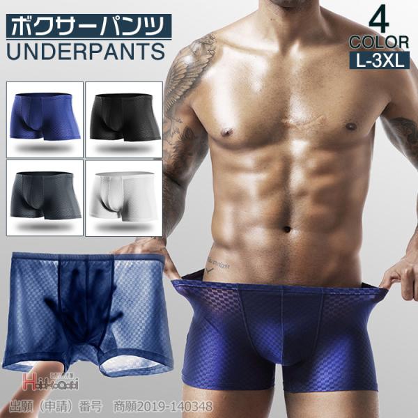 ボクサーブリーフ メンズ ボクサーパンツ 男性用下着 インナー ショーツ 涼感 速乾 メンズファッシ...