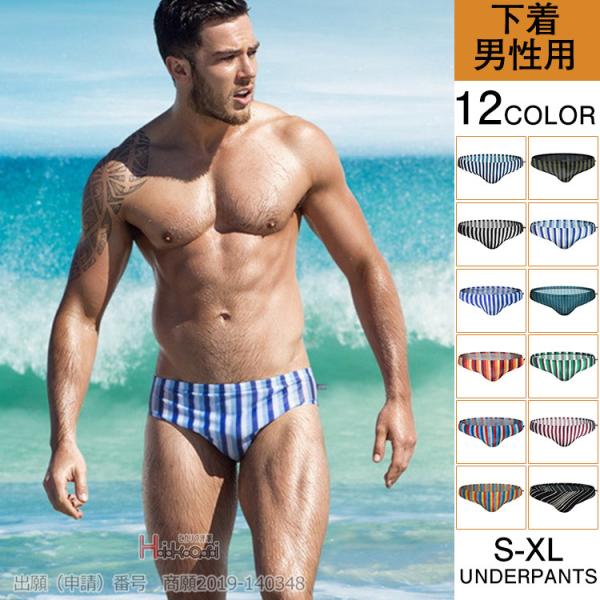 ビキニブリーフ 男性下着 メンズ 海水浴 ビキニパンツ 下着 ショーツ 競泳水着風 ローライズ フル...